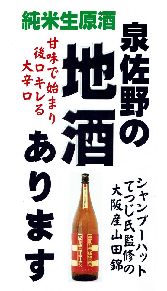 4年保証』 人気和菓子店 白穂 よもぎかすてら 1本と 東大阪産酒米を使用した辛口純米生原酒 720ml瓶 父の日ギフトセット  sarasagecounseling.com