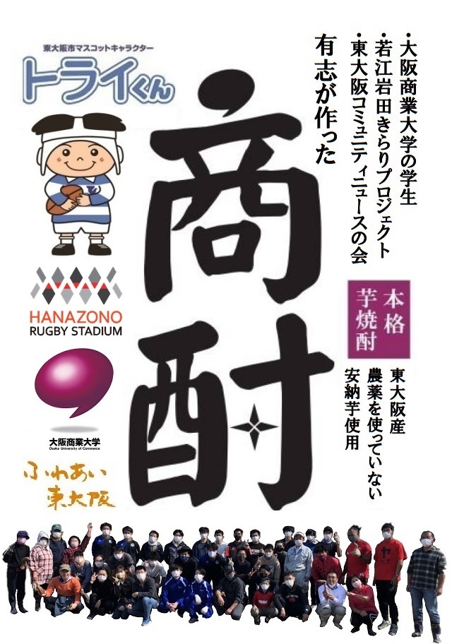 商酎2022ラベル