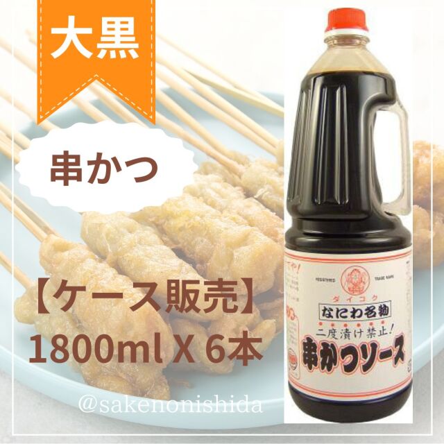 ダイコク串かつソース1800ml