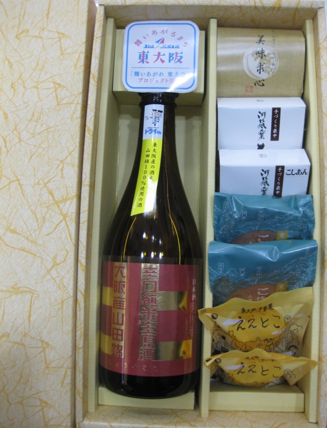 【東大阪産】日本酒の和スイーツセット