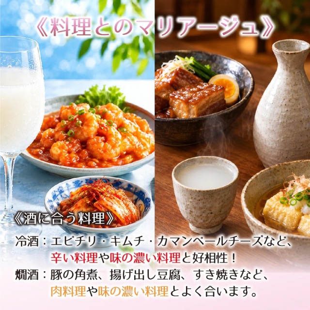 冬にほっこりにごり酒(千福・三宅本店)