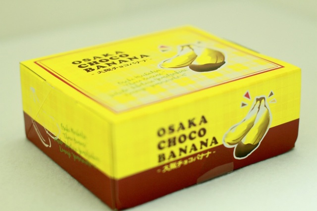 【大阪みやげ！】大阪チョコバナナ OSAKA CHOCO BANANA 4個入 X 10セット　富屋製菓：大阪市都島区