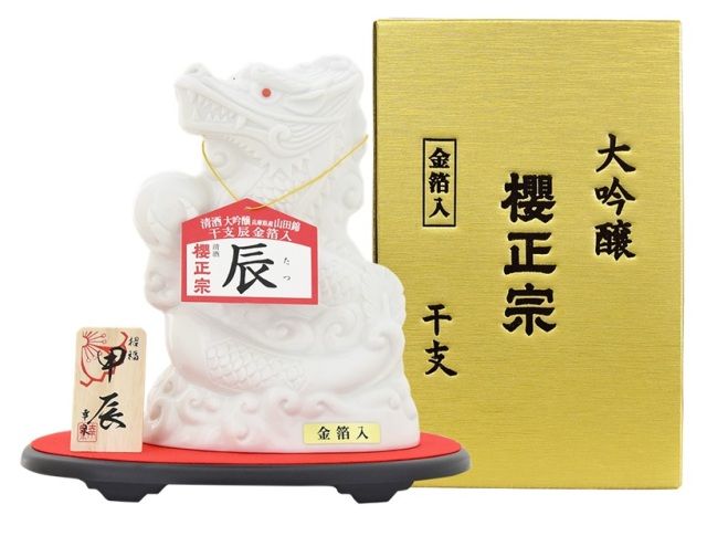 櫻正宗2024年干支・辰ボトル