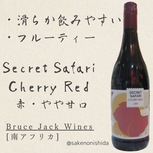 ブルースジャック・シークレットサファリ・チェリーレッド