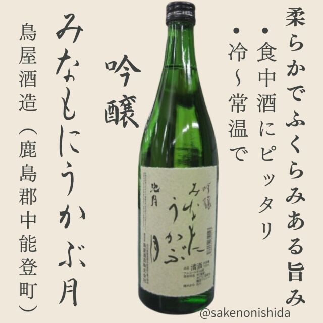 池月みなもにうかぶ月・吟醸720ml