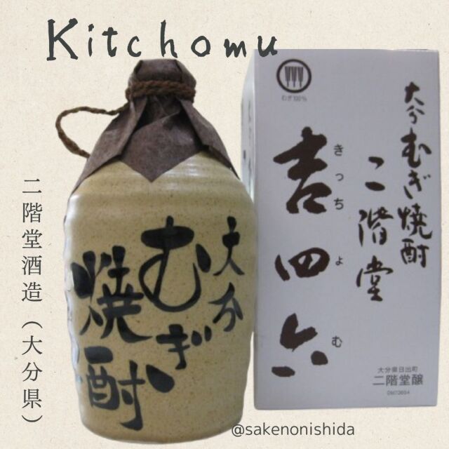 二階堂　吉四六　壺　1.8 2本 Amazon.co.jp: 二階堂 吉四六 壺 1800ml : 食品・飲料・お酒