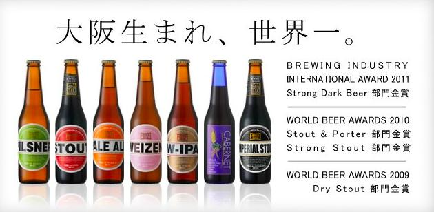 フルーティーで優しい 爽快な味わい ドイツのバイエルン地方で発展した 本場ドイツ風ビールです 大阪の地ビール 箕面ビール ヴァイツェン Weizen 330ml瓶 X 24本 ケース販売 要冷蔵