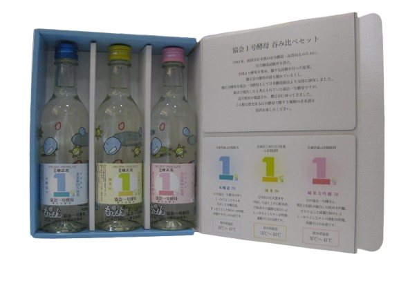 櫻正宗協会1号酵母もやしもんのみ比べセット