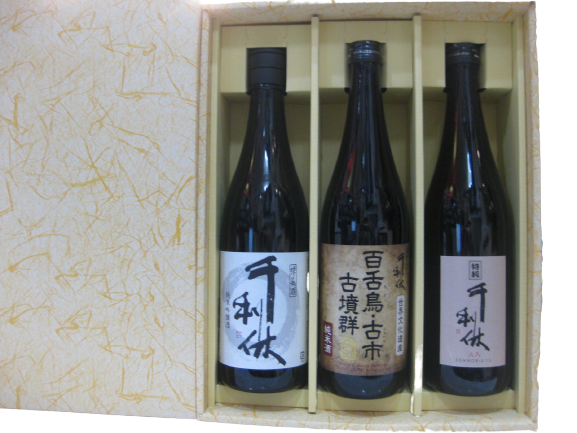 千利休3本ギフトセット