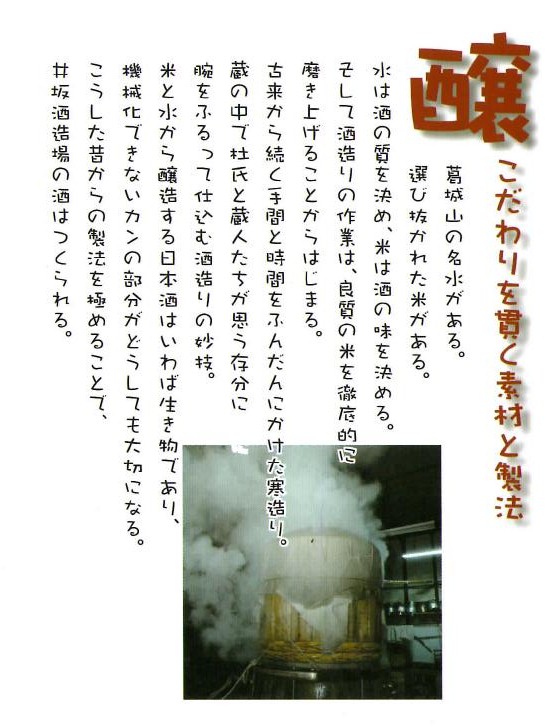 こだわりを貫く素材と製法、三輪福
